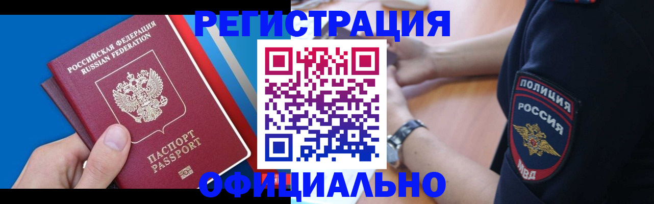 прописка иностранных граждан в Ярцево
