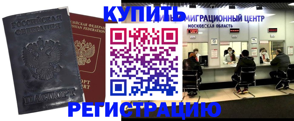 прописка иностранных граждан в Ярцево