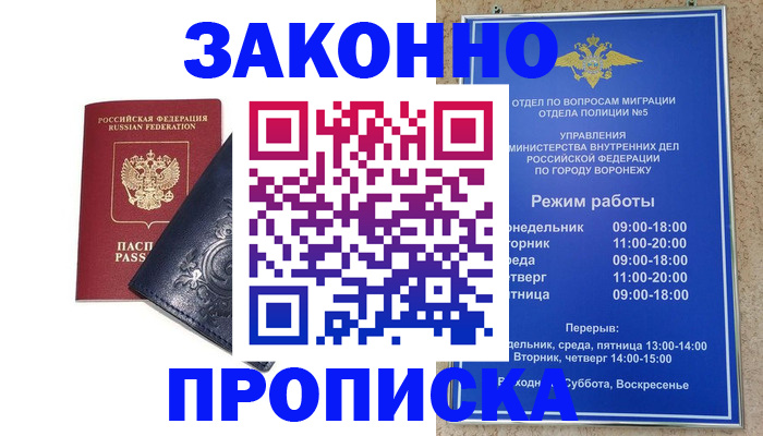 прописка поиск в Ярцево