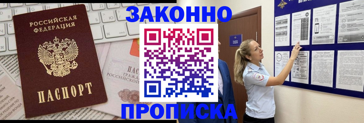миграционный учет в Ярцево