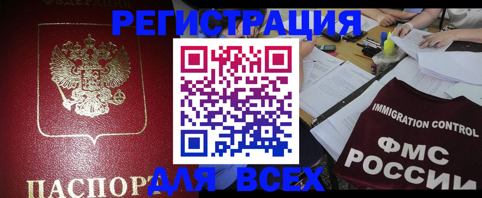 временная регистрация для школы в Ярцево
