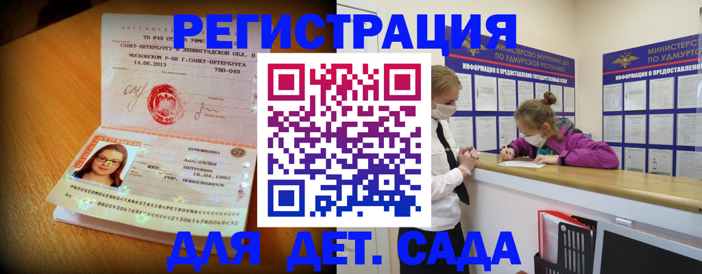 временная регистрация в Ярцево